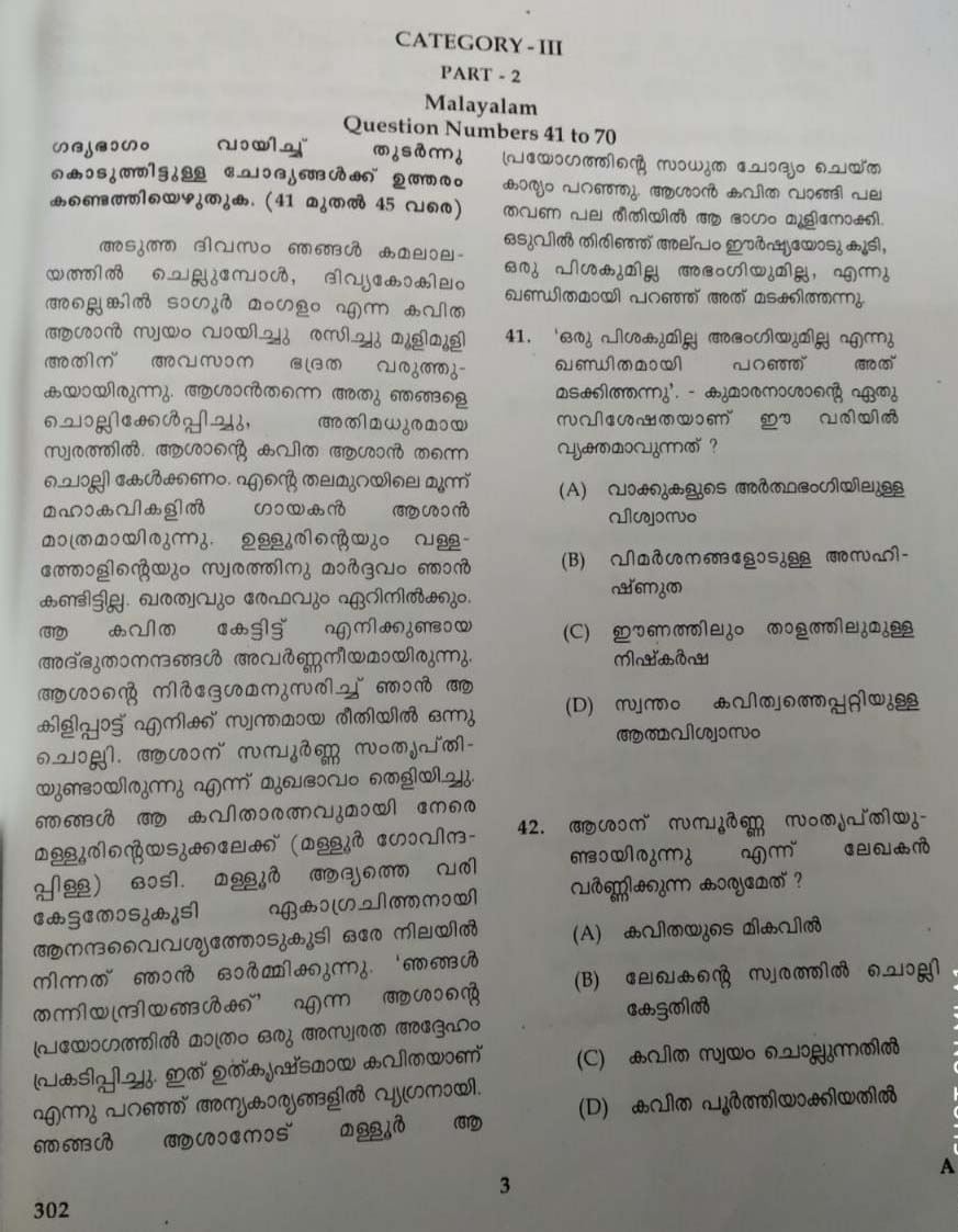 KTET Category III Malayalam June 2019 Code 302 1