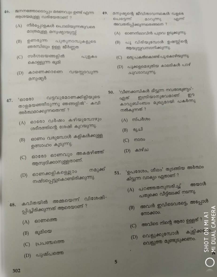 KTET Category III Malayalam June 2019 Code 302 3