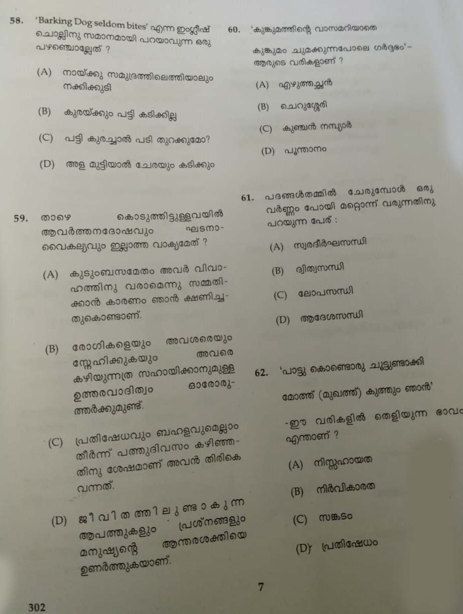 KTET Category III Malayalam June 2019 Code 302 5