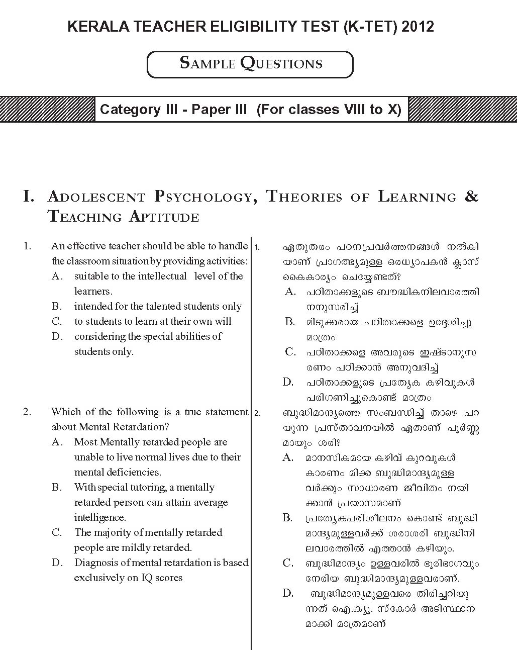 KTET Category III Paper III Adolescent Psychology Question Paper with Answers 2012 1