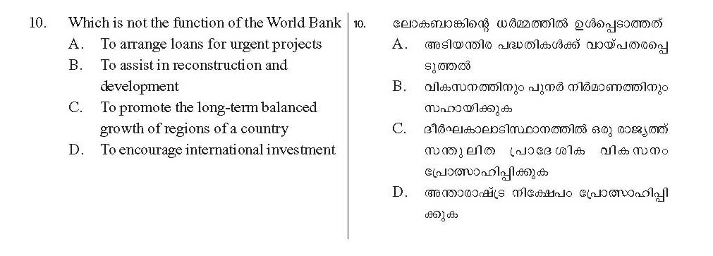 KTET Category III Paper III Economics Question Paper with Answers 2012 3