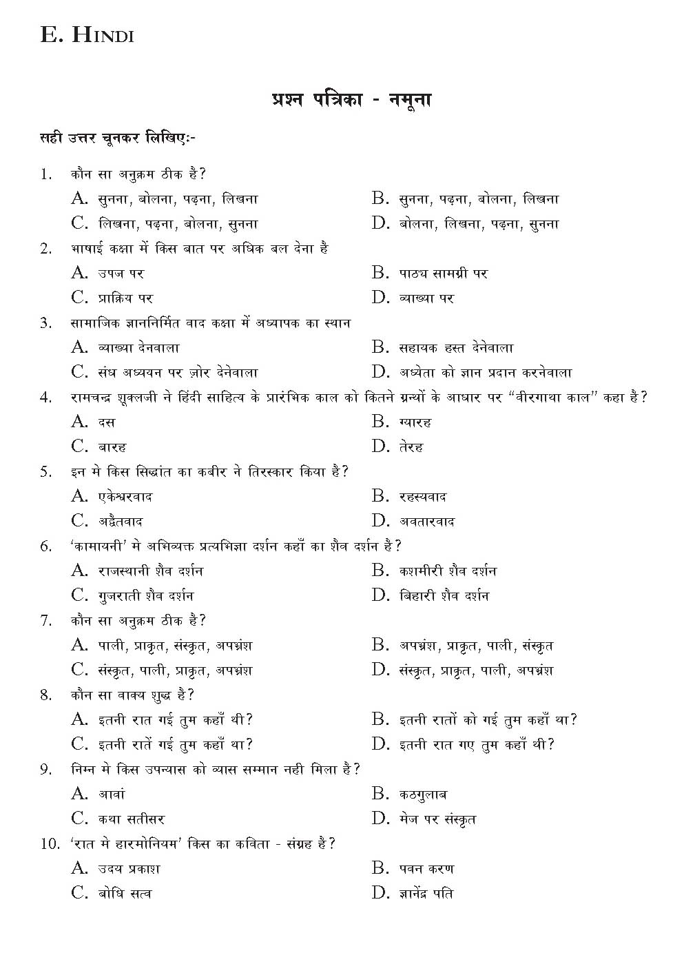 KTET Category III Paper III Kannada and Hindi Question Papers with Answers 2012 2