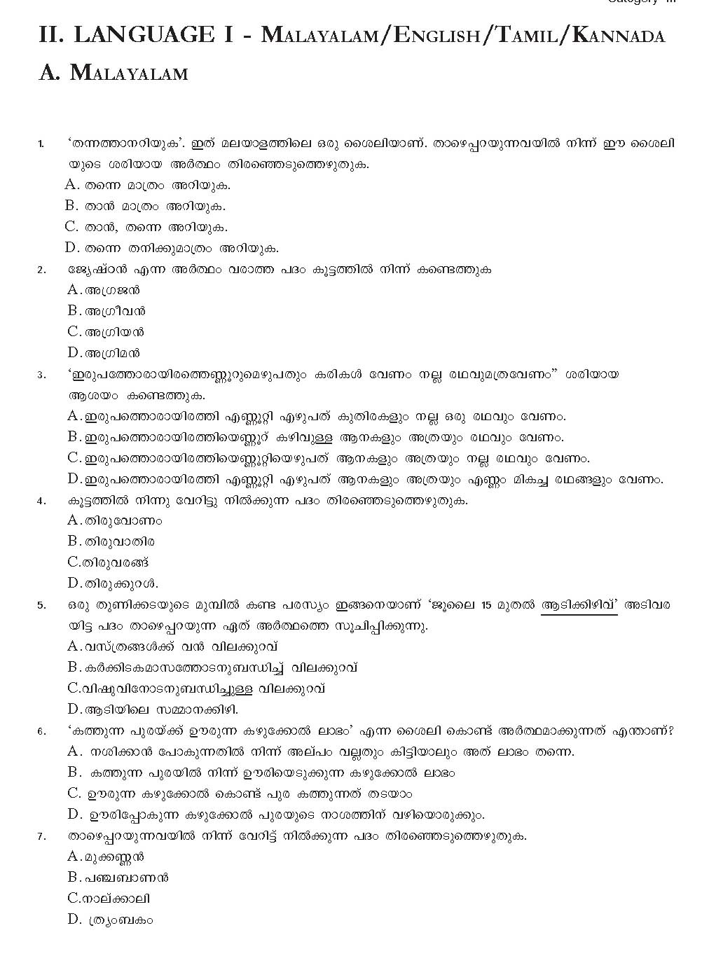 KTET Category III Paper III Language I Question Paper with Answers 2012 1