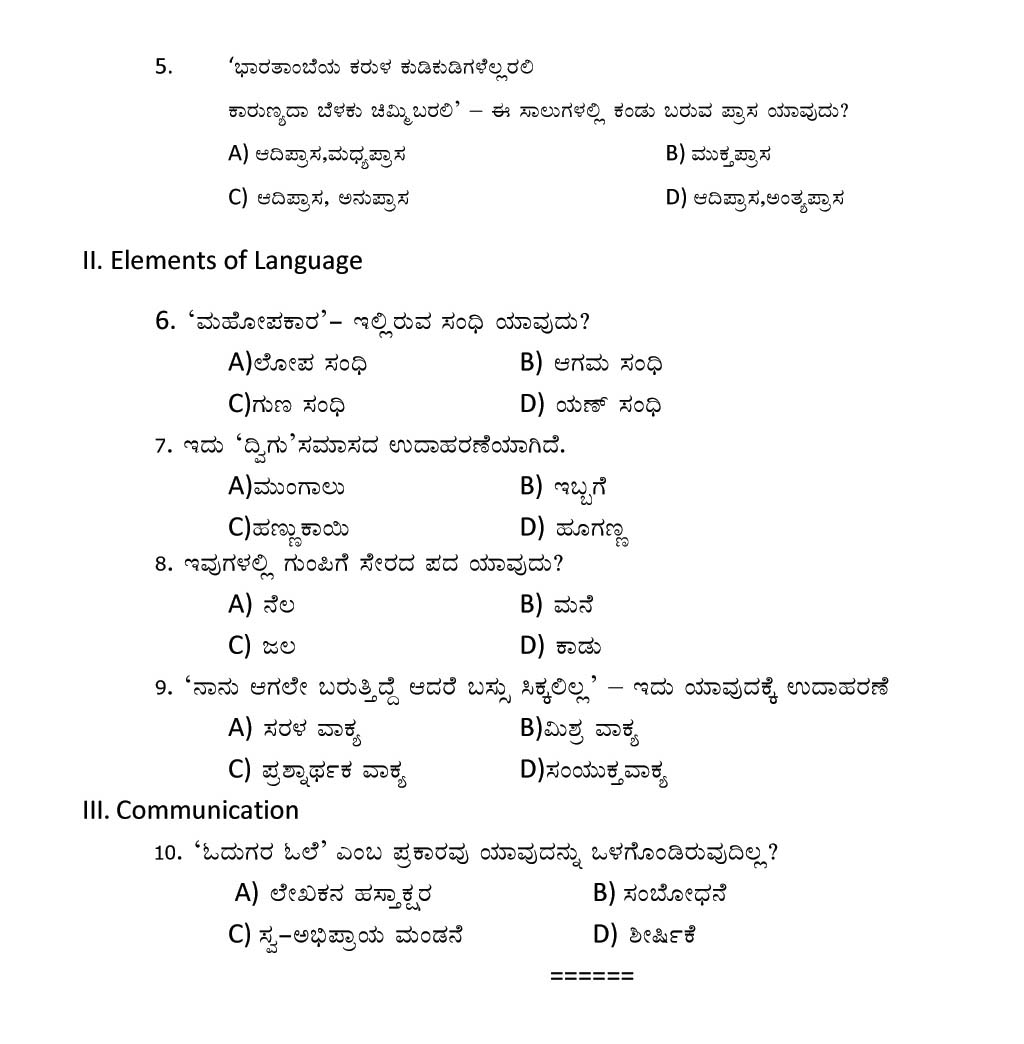 KTET Category III Paper III Language I Question Paper with Answers 2012 6