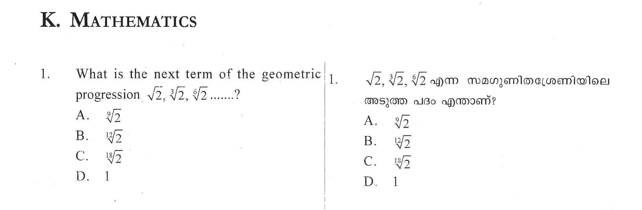 KTET Category III Paper III Mathematics Question Paper with Answers 2012 1