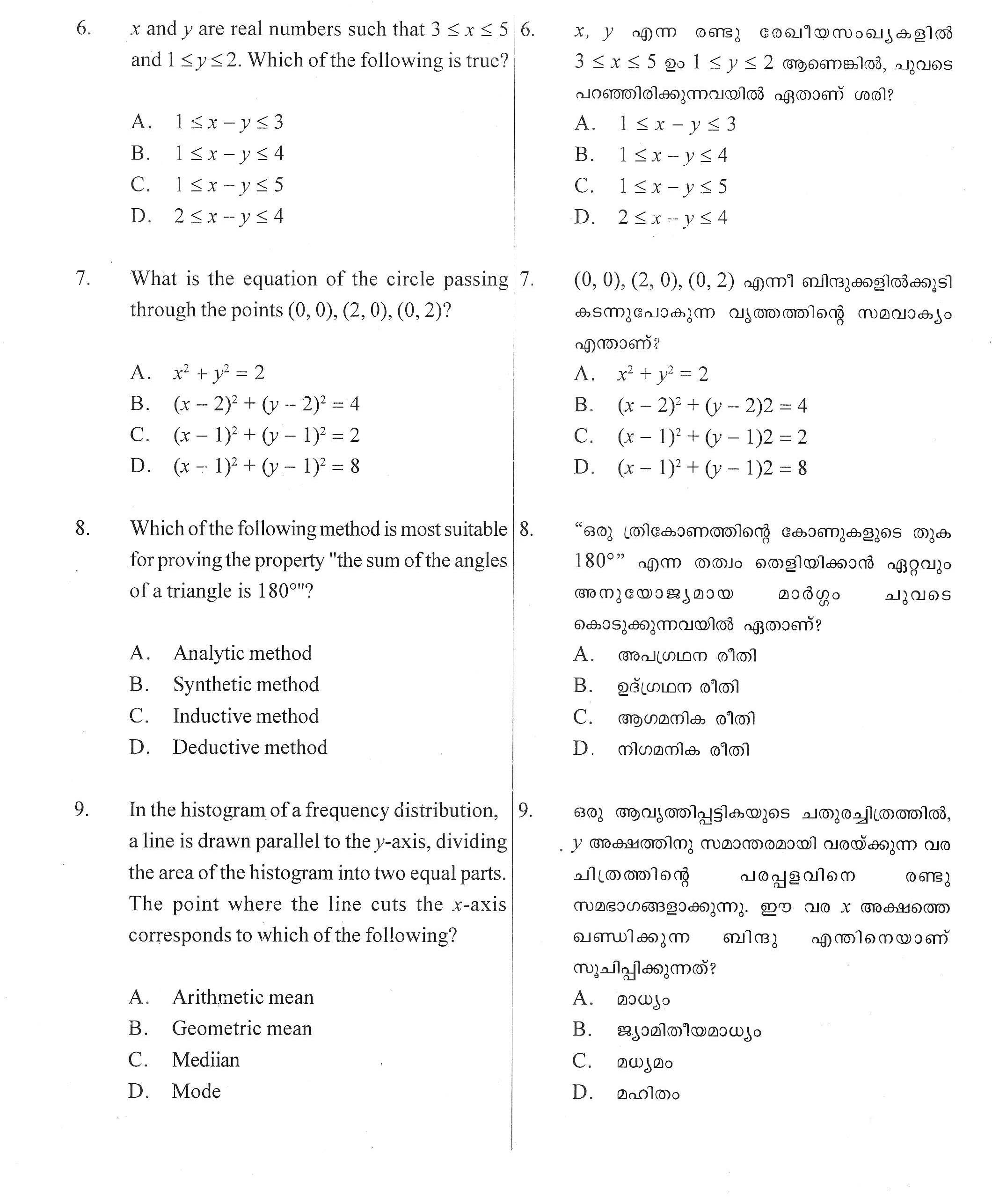 KTET Category III Paper III Mathematics Question Paper with Answers 2012 3