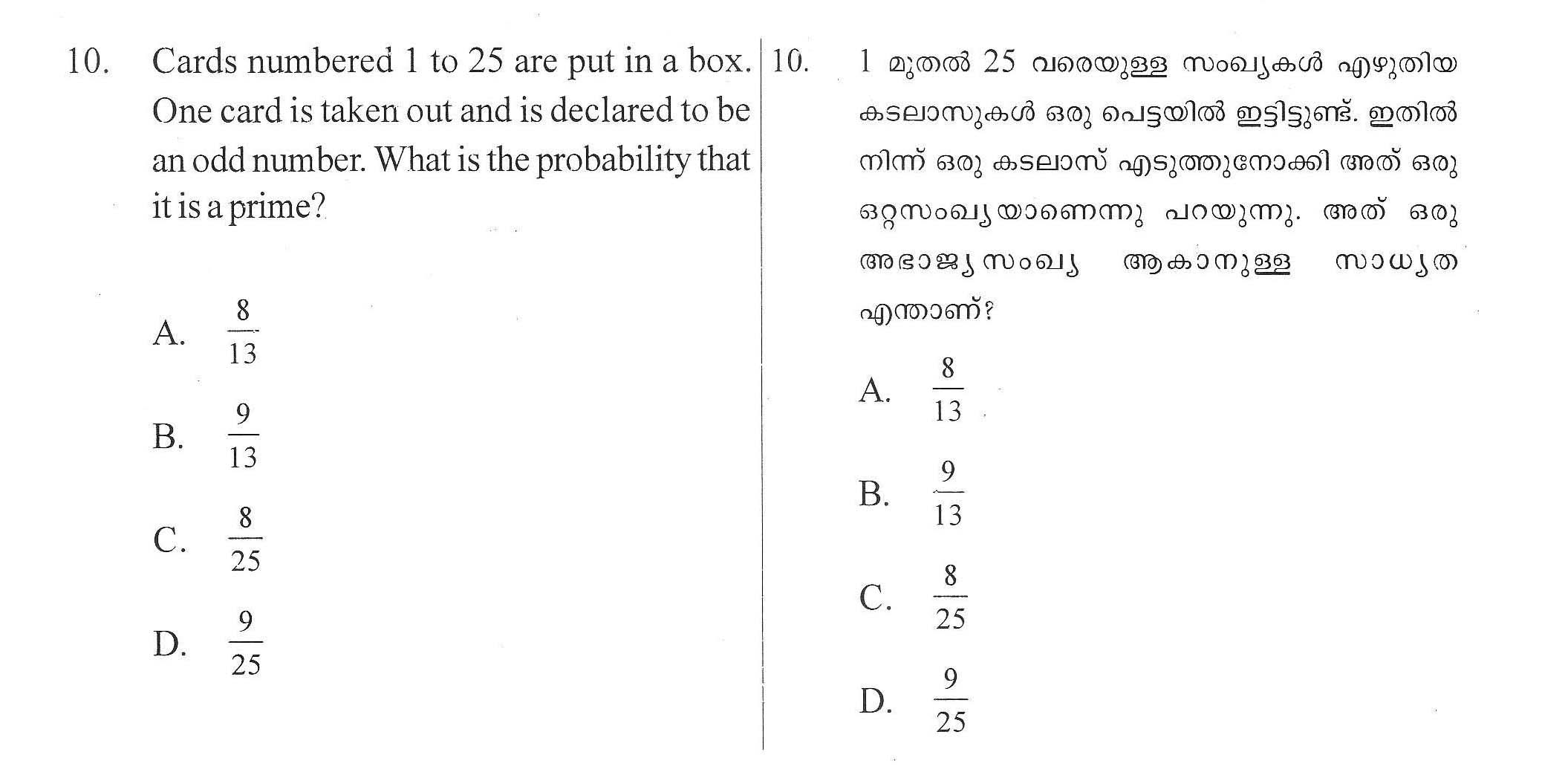 KTET Category III Paper III Mathematics Question Paper with Answers 2012 4