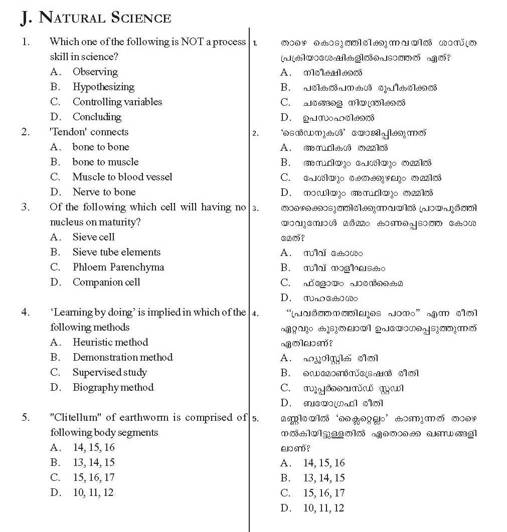 KTET Category III Paper III Natural Science Question Paper with Answers 2012 1