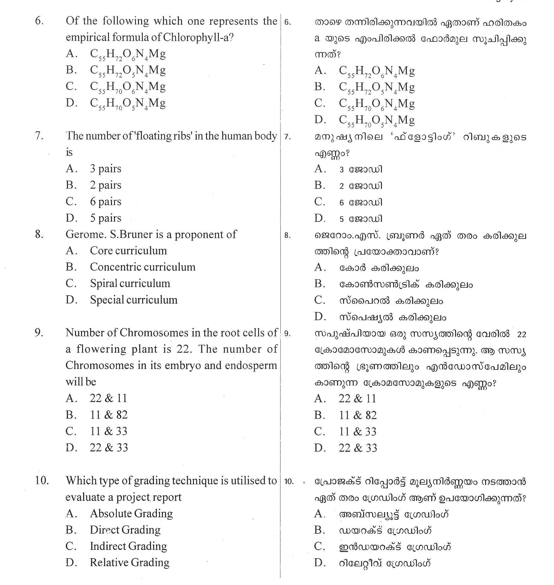 KTET Category III Paper III Natural Science Question Paper with Answers 2012 2