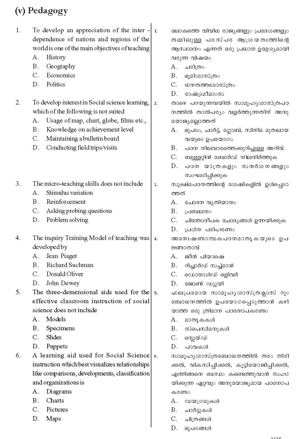 KTET Category III Paper III Pedagogy Question Paper with Answers 2012 1