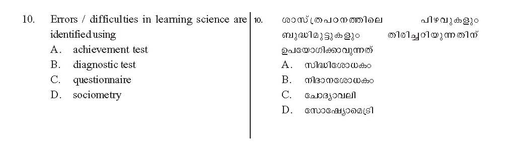 KTET Category III Paper III Physical Science Question Paper with Answers 2012 3