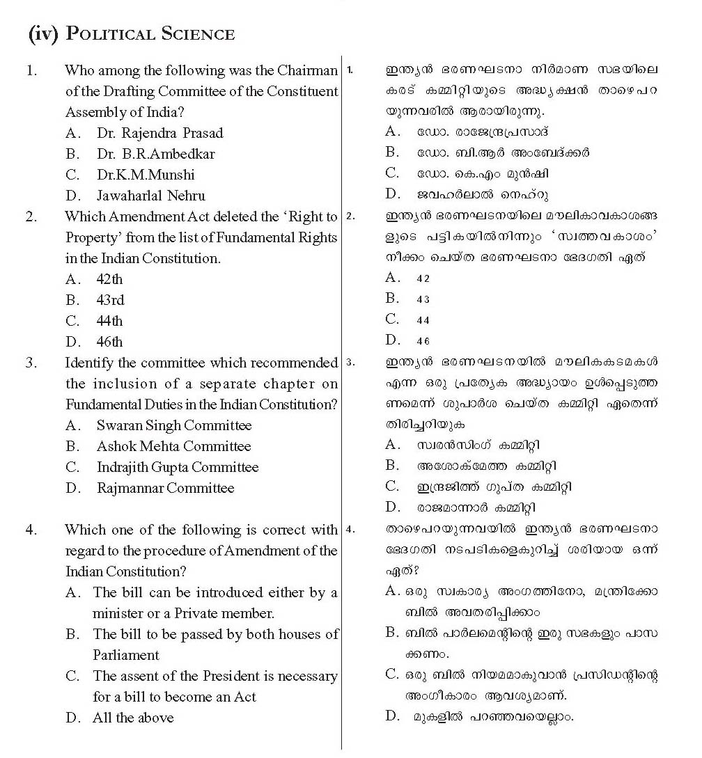 KTET Category III Paper III Political Science Question Paper with Answers 2012 1