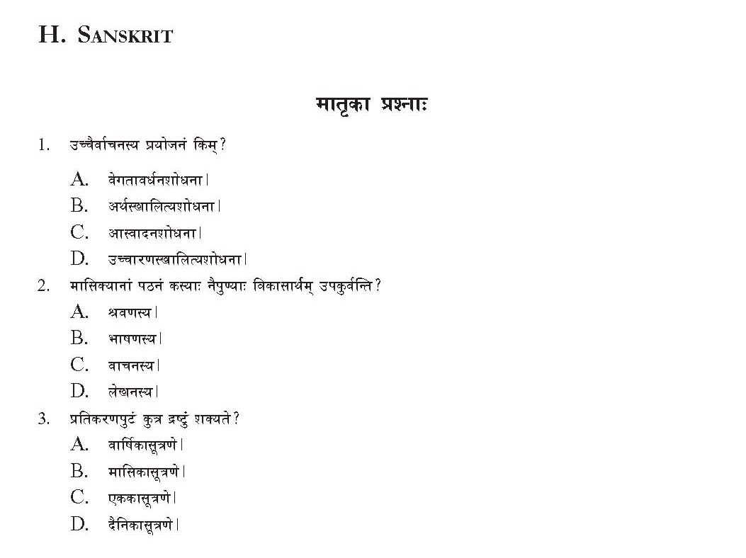 KTET Category III Paper III Sanskrit Question Paper with Answers 2012 1