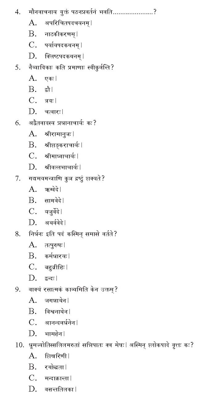 KTET Category III Paper III Sanskrit Question Paper with Answers 2012 2