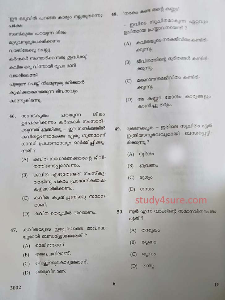 KTET Category III Part 2 Malayalam December 2020 4