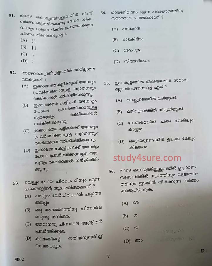 KTET Category III Part 2 Malayalam December 2020 5