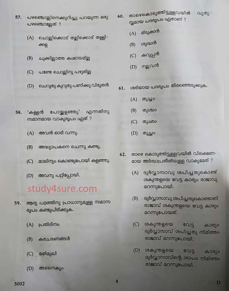KTET Category III Part 2 Malayalam December 2020 6