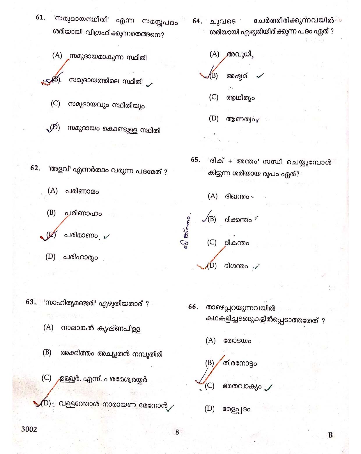 KTET Category III Part 2 Malayalam February 2019 6