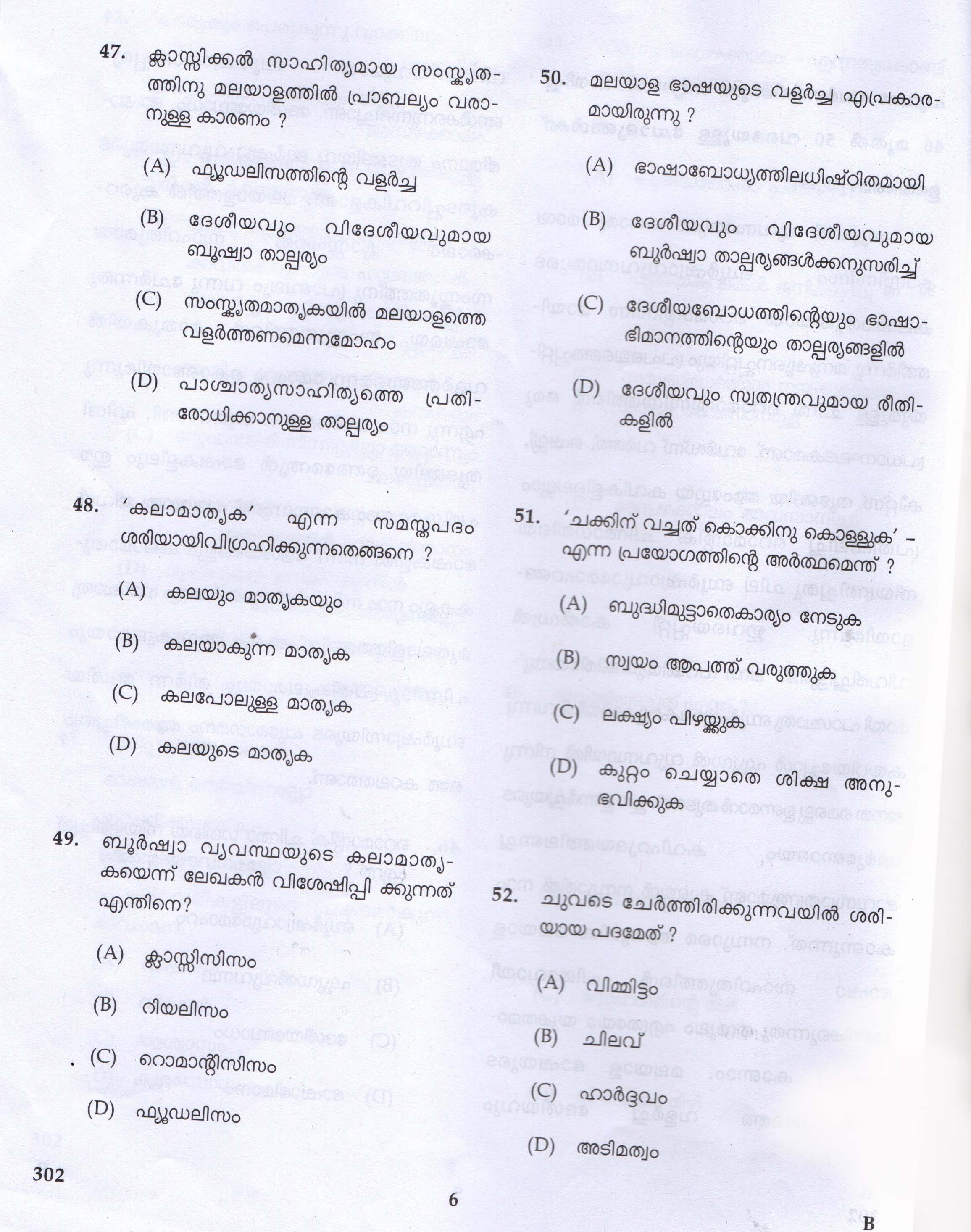 KTET Category III Part 2 Malayalam May 2021 4