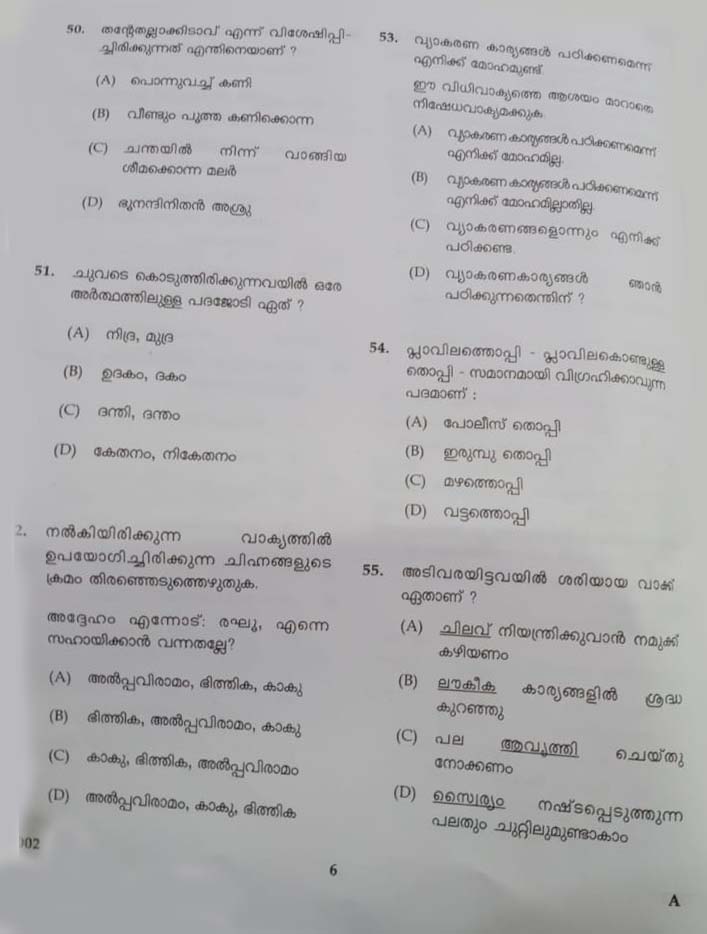 KTET Category III Part 2 Malayalam November 2019 4