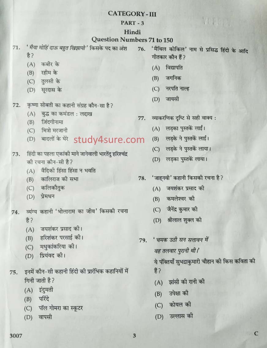KTET Category III Part 3 Hindi December 2020 1