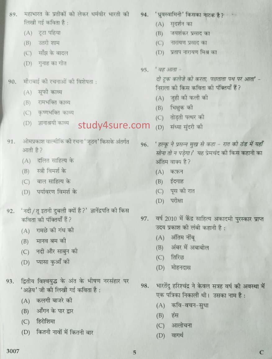 KTET Category III Part 3 Hindi December 2020 3