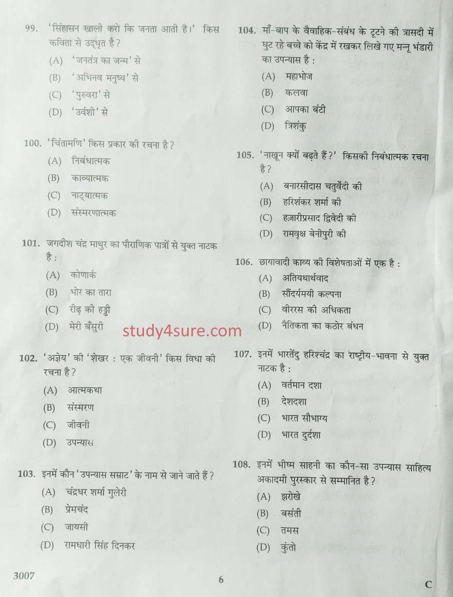 KTET Category III Part 3 Hindi December 2020 4