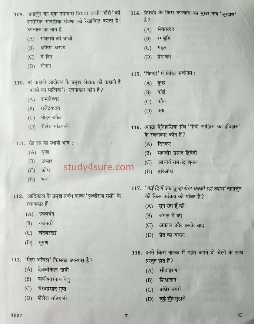 KTET Category III Part 3 Hindi December 2020 5