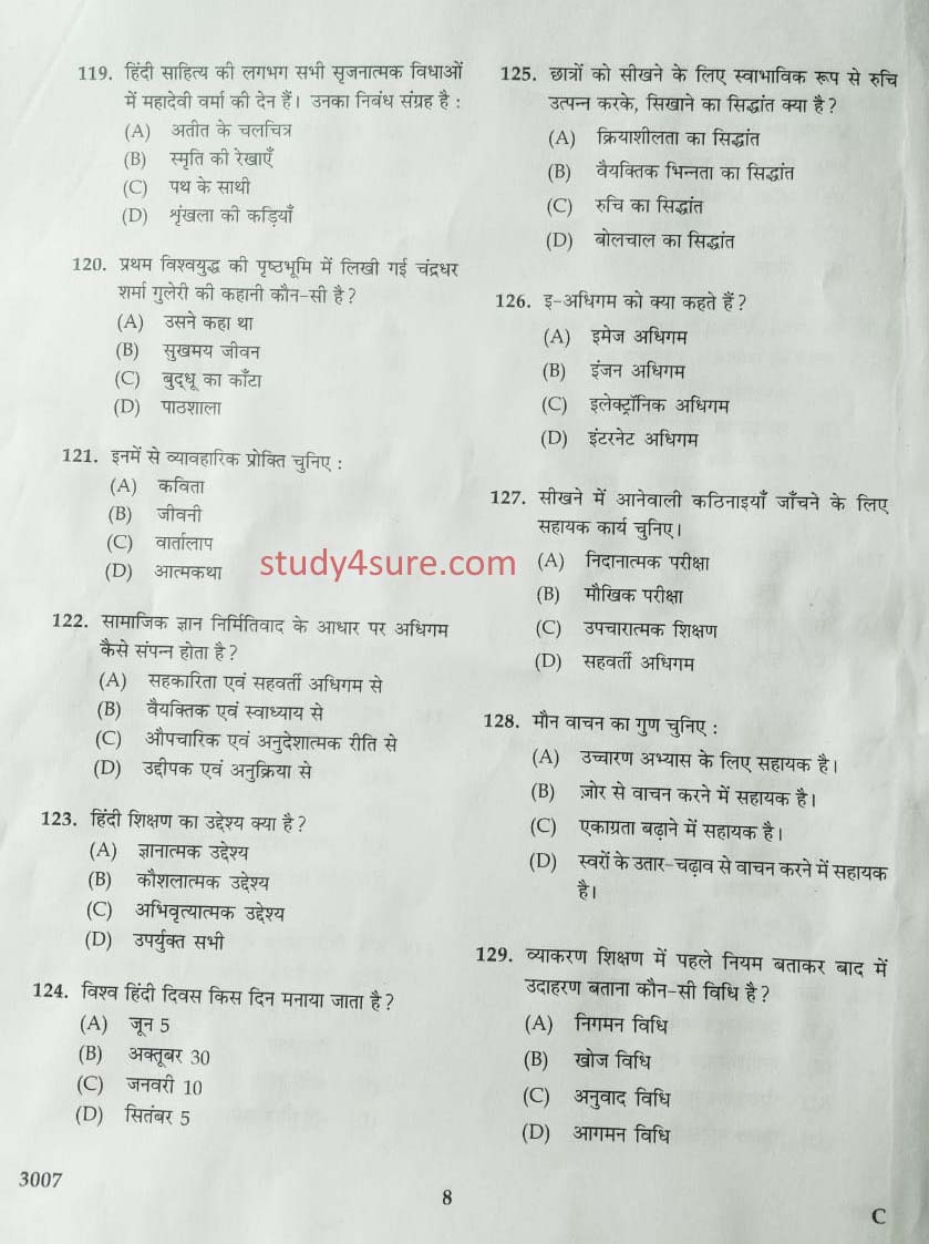 KTET Category III Part 3 Hindi December 2020 6