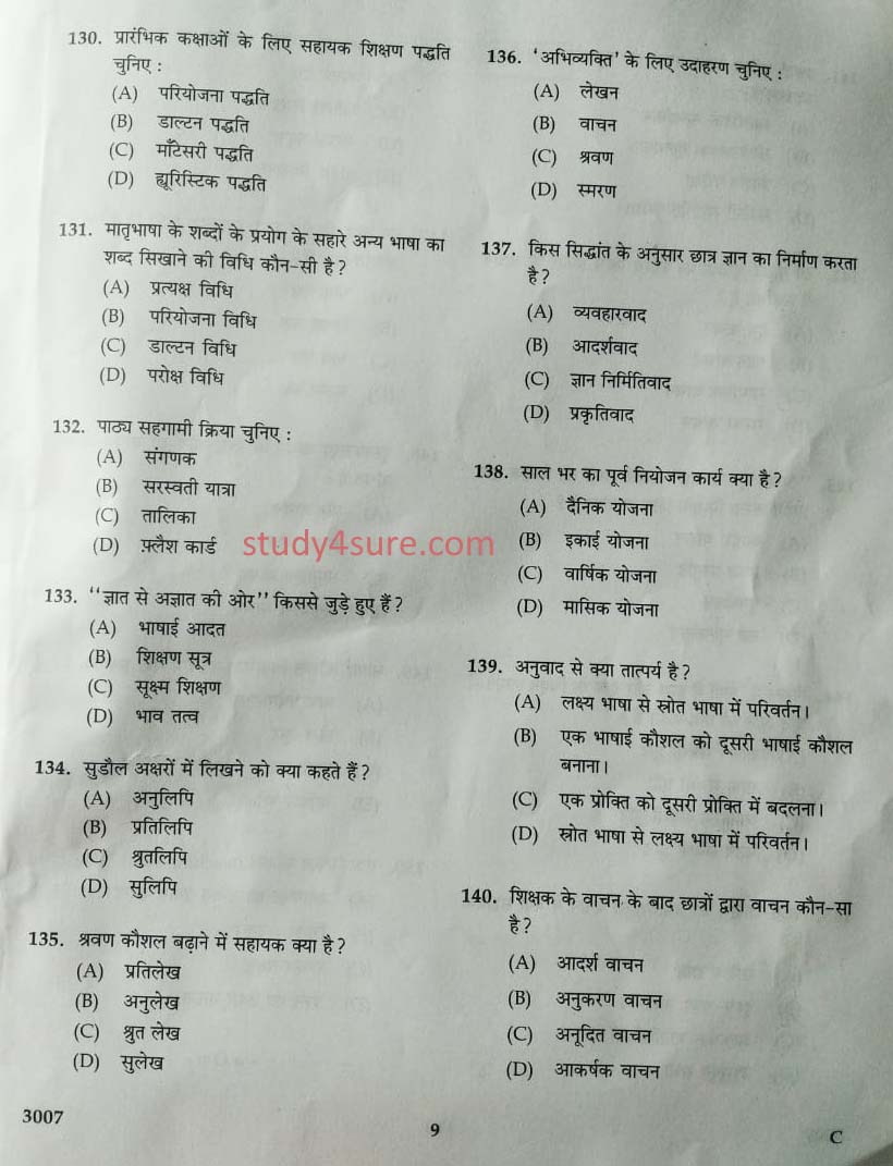 KTET Category III Part 3 Hindi December 2020 7