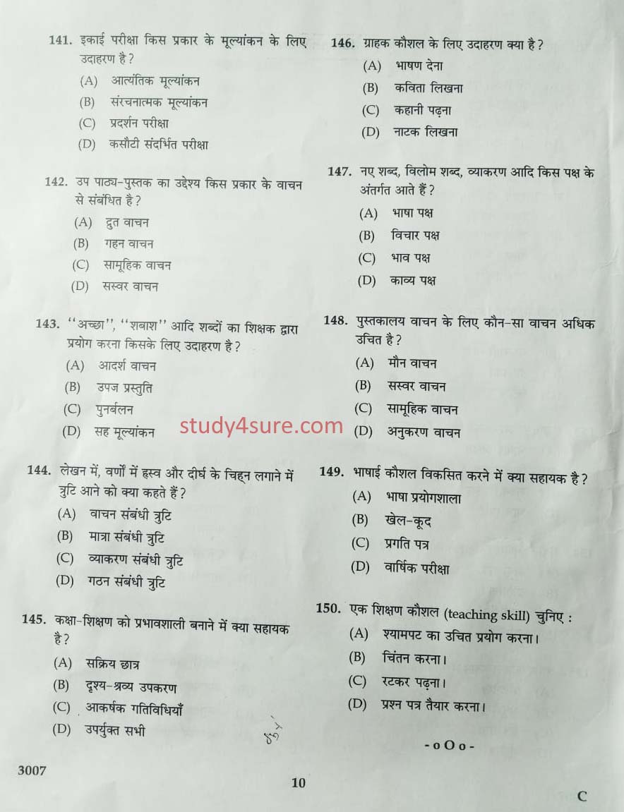 KTET Category III Part 3 Hindi December 2020 8