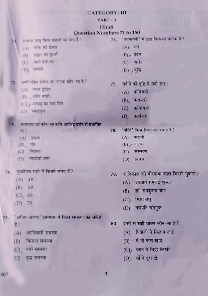KTET Category III Part 3 Hindi May 2021 1