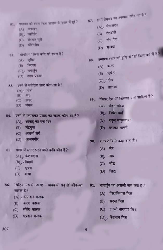 KTET Category III Part 3 Hindi May 2021 2