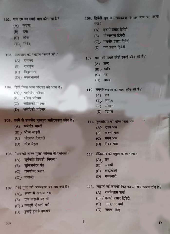 KTET Category III Part 3 Hindi May 2021 4