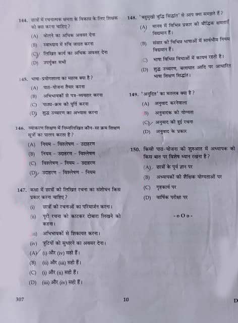 KTET Category III Part 3 Hindi May 2021 8