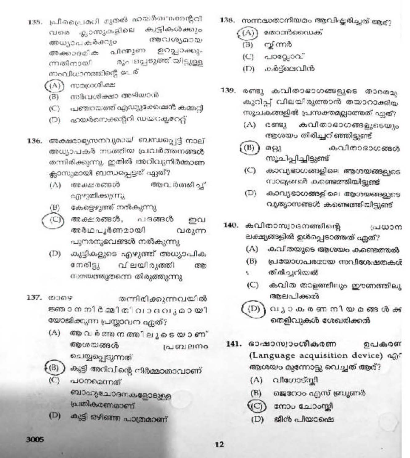 KTET Category III Part 3 Malayalam February 2019 10