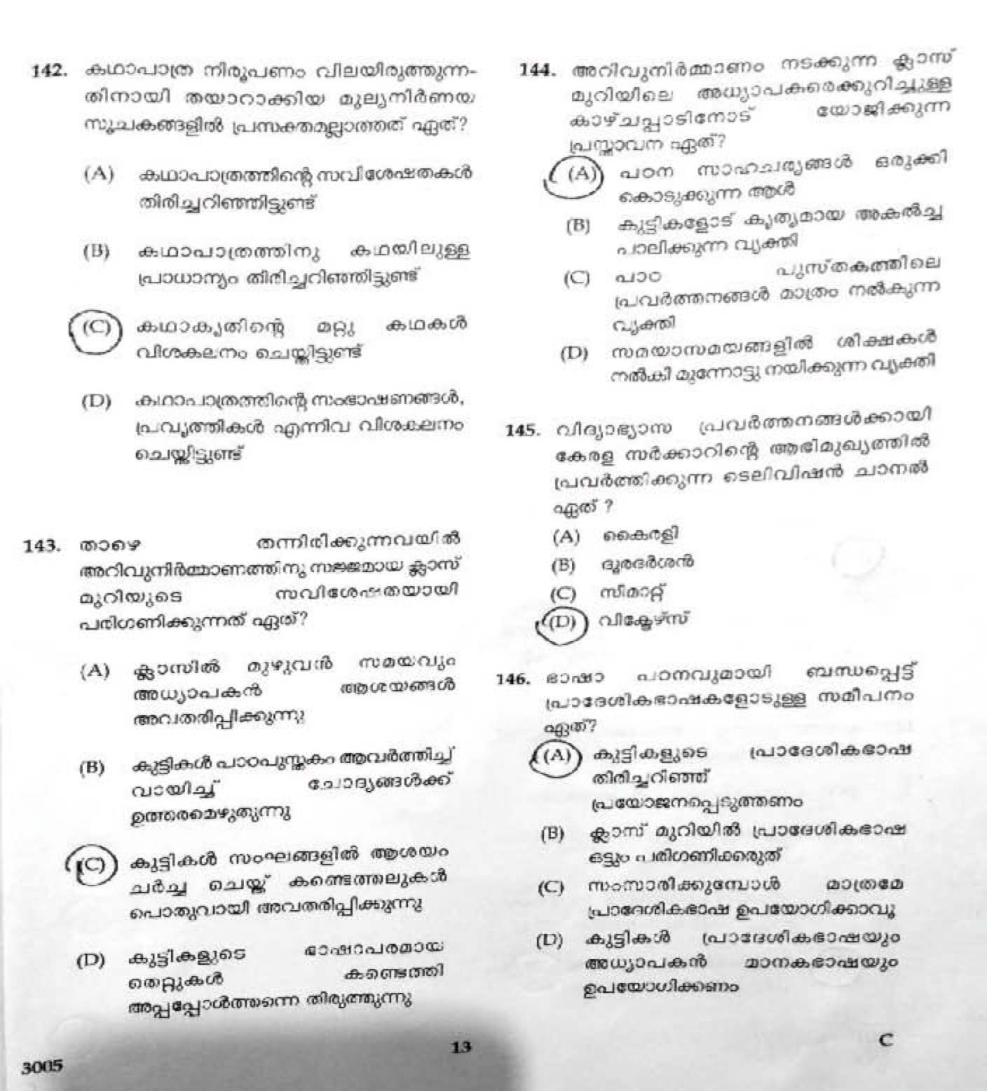 KTET Category III Part 3 Malayalam February 2019 11