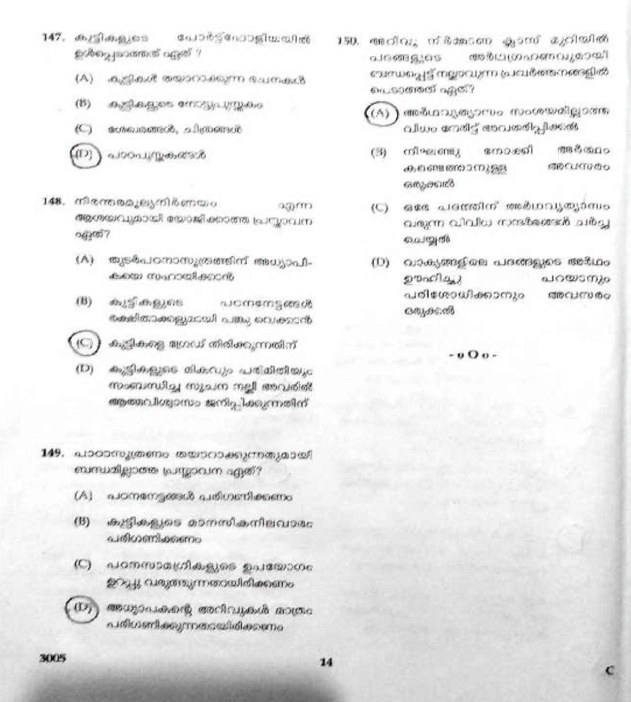 KTET Category III Part 3 Malayalam February 2019 12