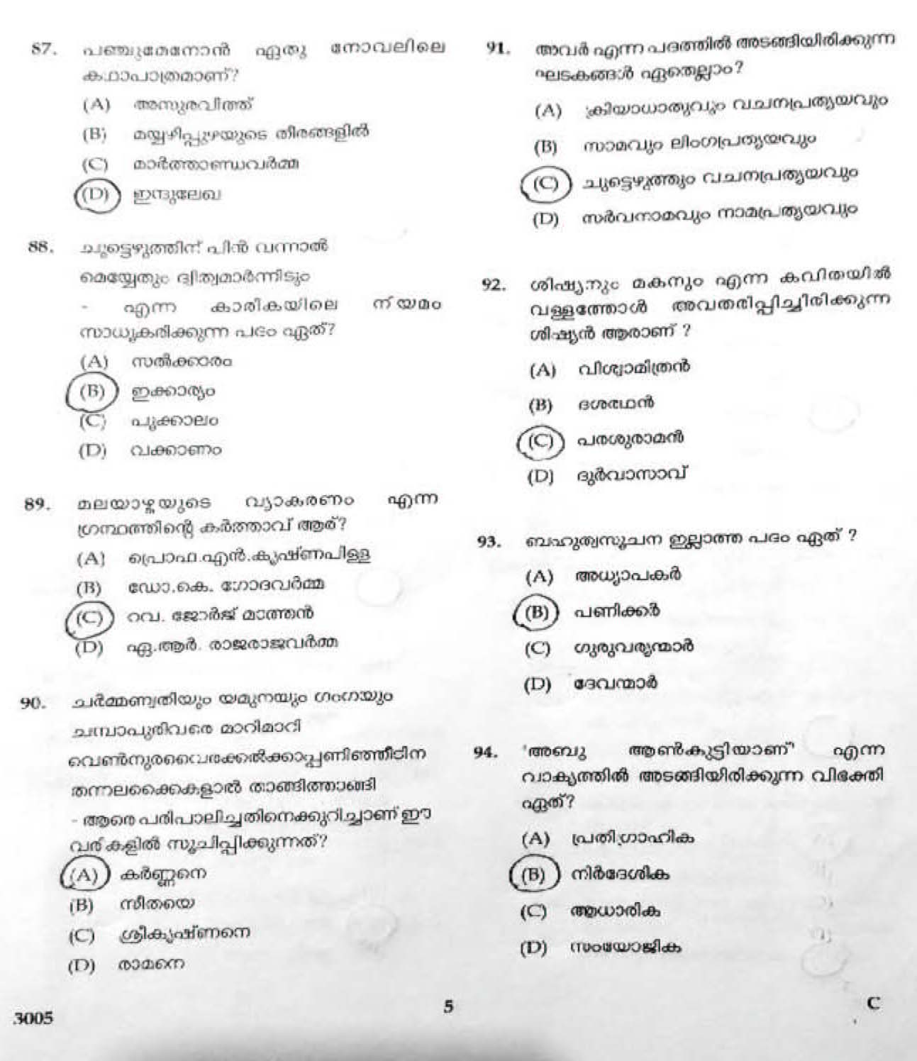 KTET Category III Part 3 Malayalam February 2019 3