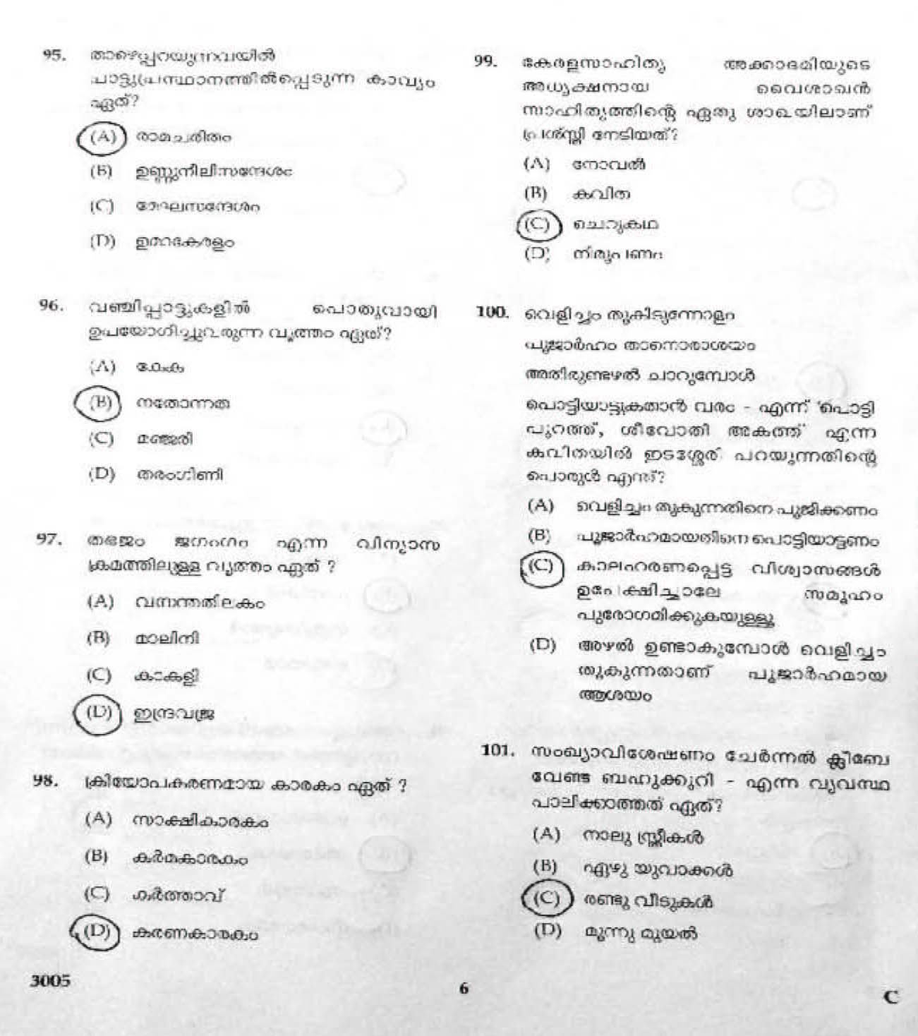 KTET Category III Part 3 Malayalam February 2019 4