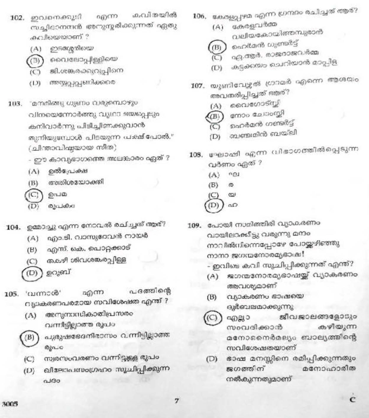 KTET Category III Part 3 Malayalam February 2019 5
