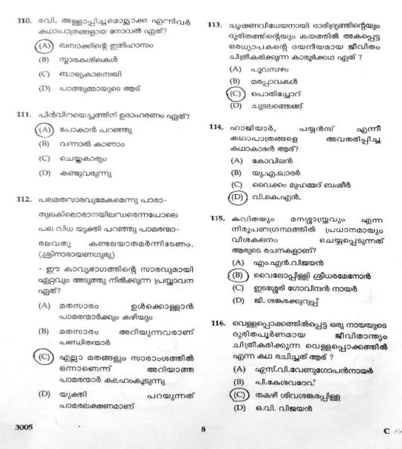 KTET Category III Part 3 Malayalam February 2019 6