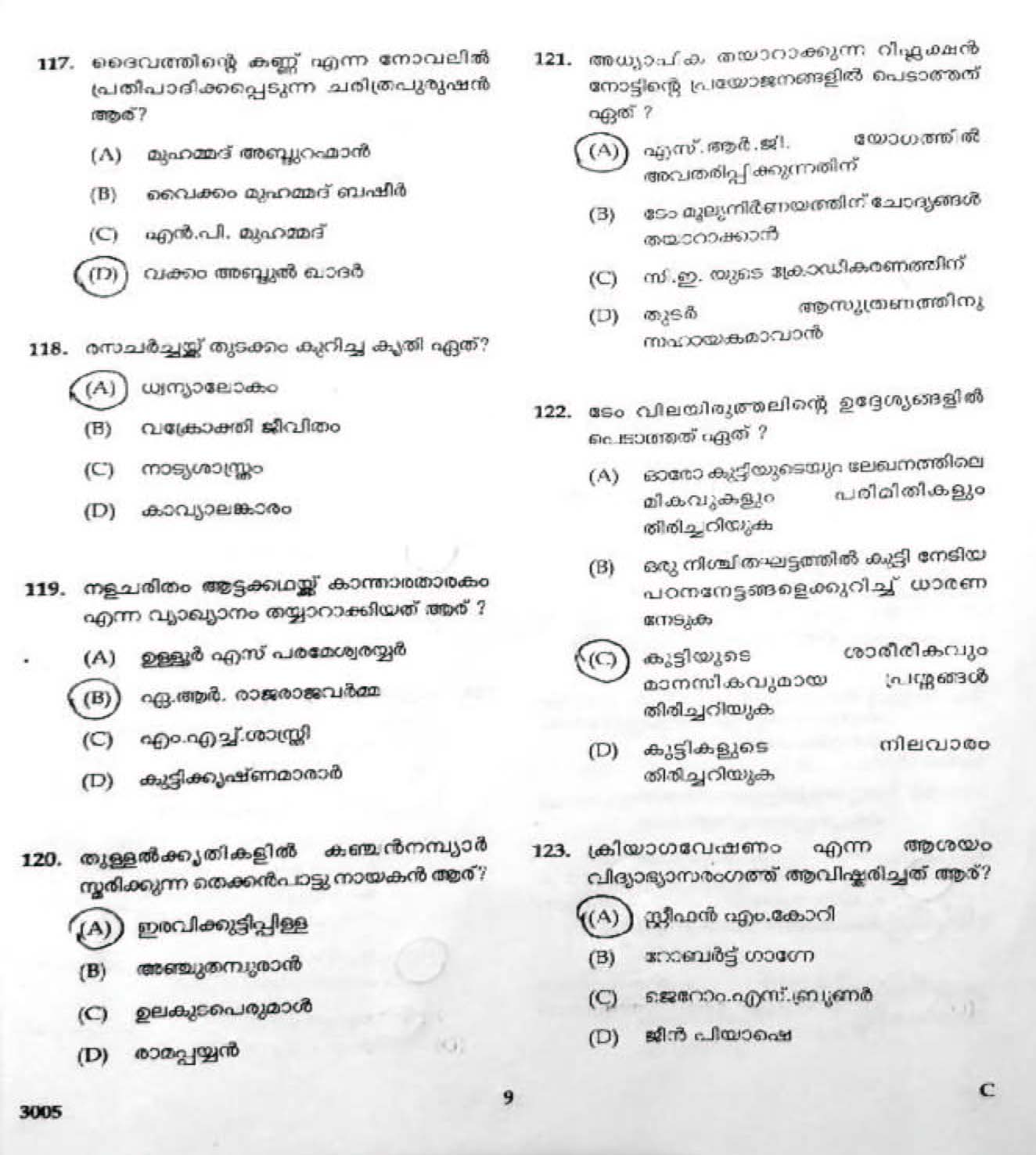 KTET Category III Part 3 Malayalam February 2019 7