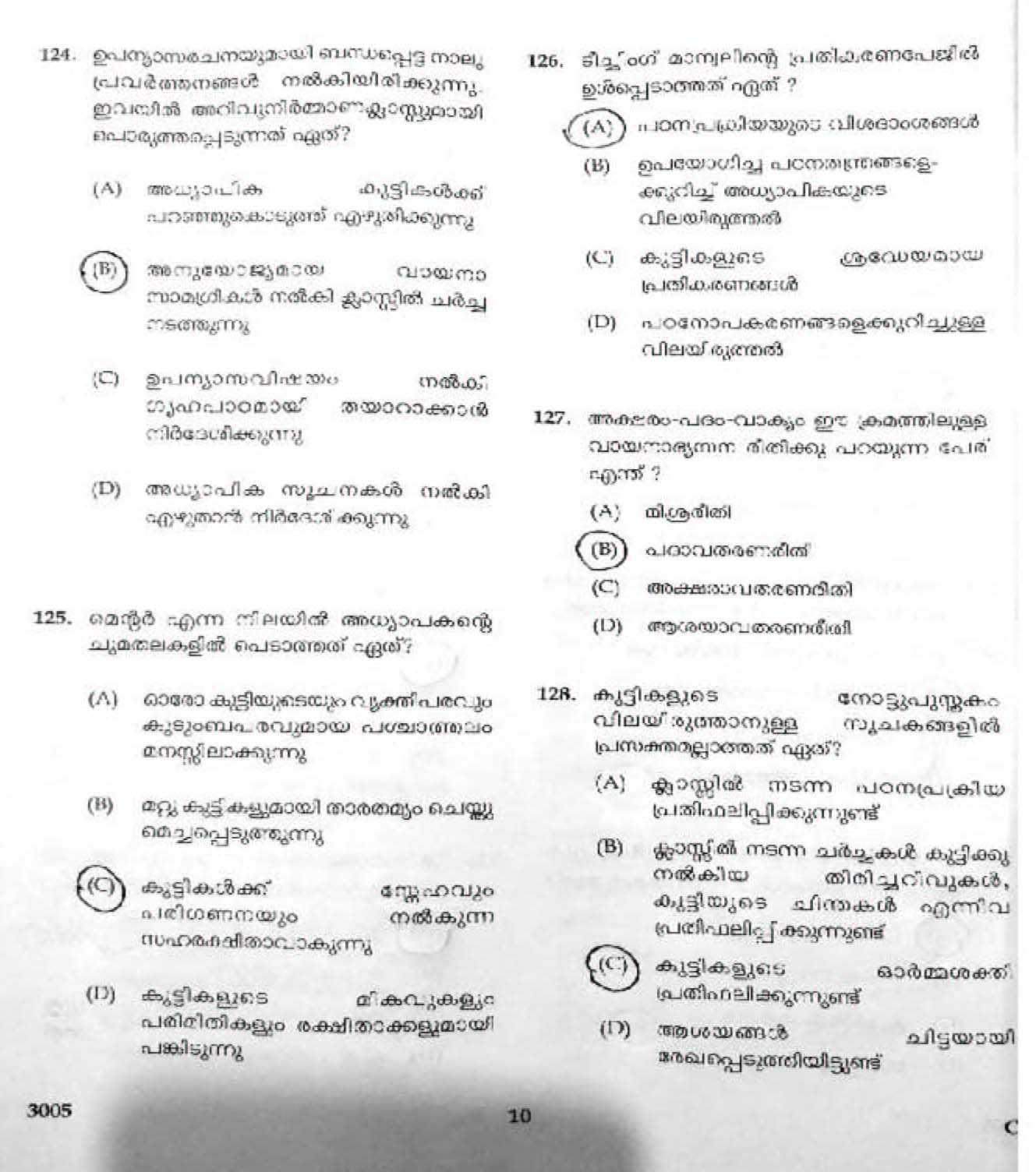 KTET Category III Part 3 Malayalam February 2019 8
