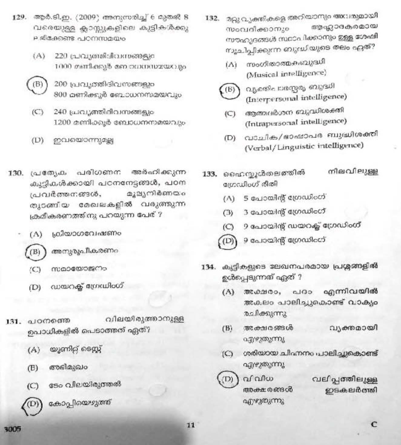 KTET Category III Part 3 Malayalam February 2019 9