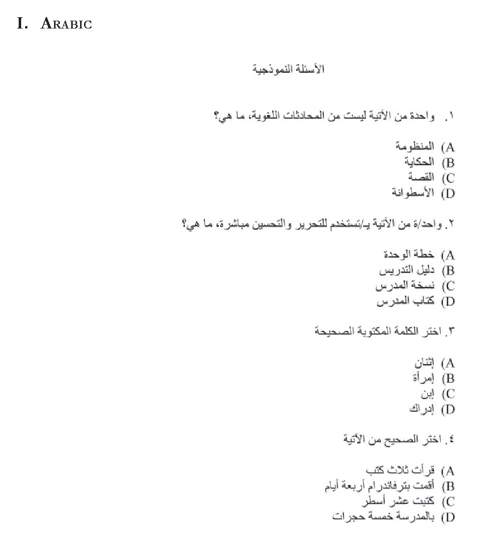 KTET Category IV Arabic Sample Question Paper with Answers 2012 1