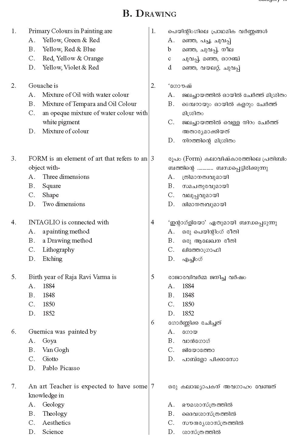 KTET Category IV Drawing Sample Question Paper with Answers 2012 1