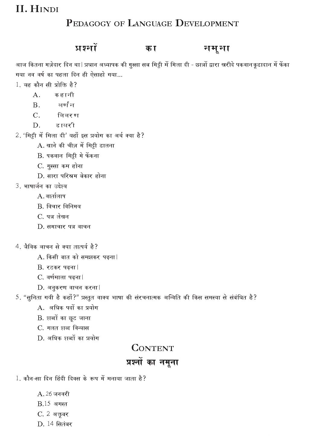 KTET Category IV Hindi Sample Question Paper with Answers 2012 1