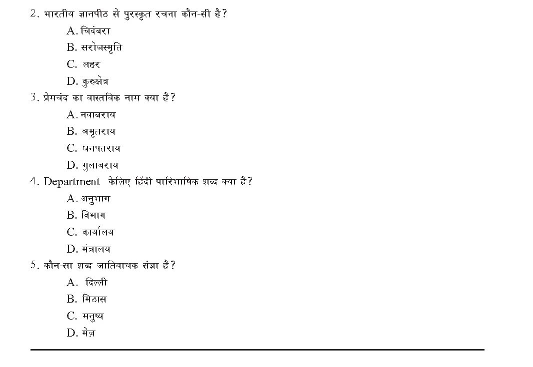 KTET Category IV Hindi Sample Question Paper with Answers 2012 2