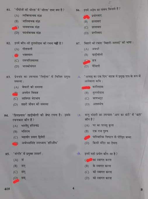 KTET Category IV Part 3 Hindi May 2021 2